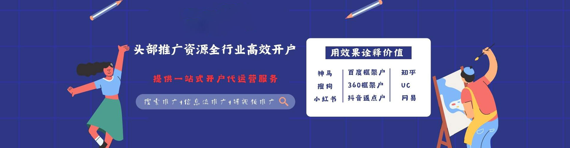 扎赉特旗信息流投放
